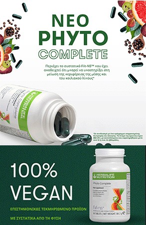 Herbalife Phyto Complete
